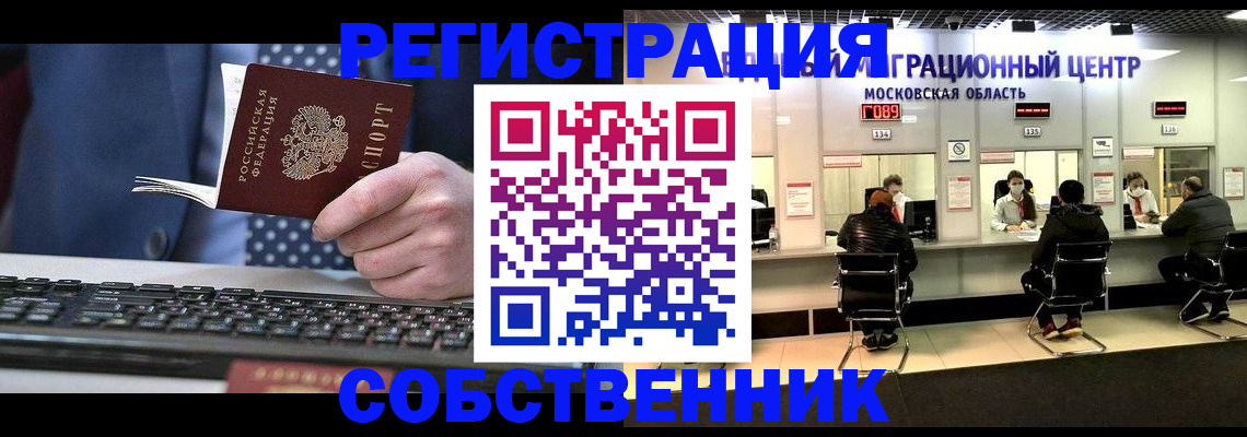 временная регистрация поиск в Чистополье